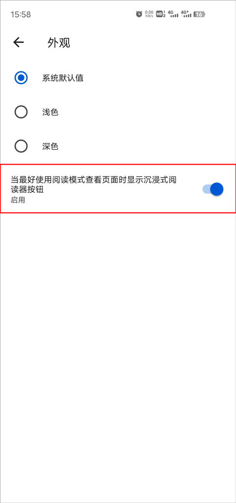 Edge浏览器app