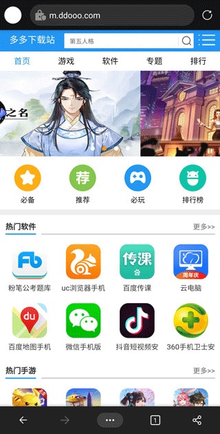 Edge浏览器app