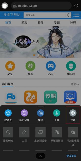 Edge浏览器app