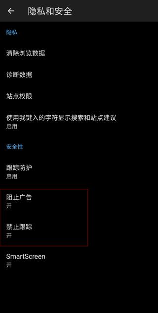 Edge浏览器app