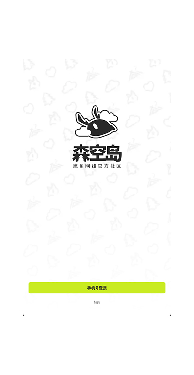鹰角社区森空岛