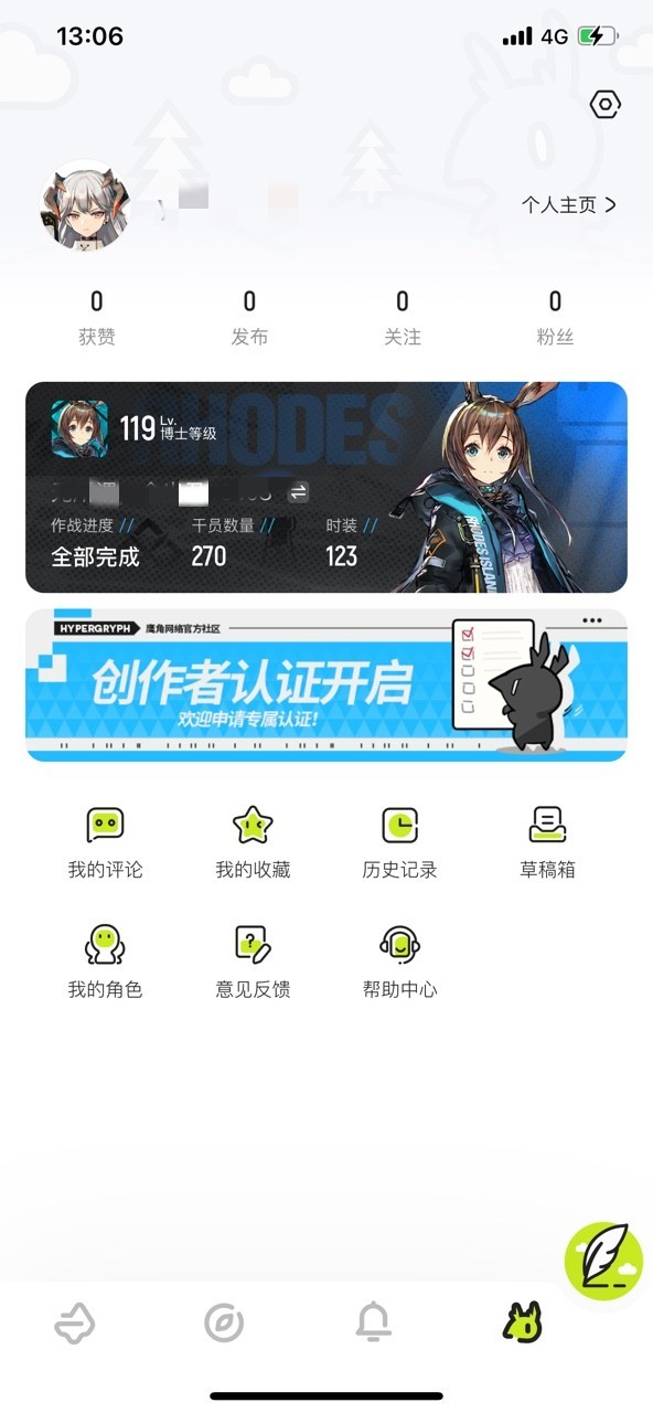 使用教程截图3