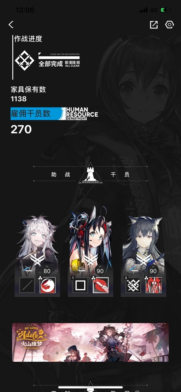使用教程截图4