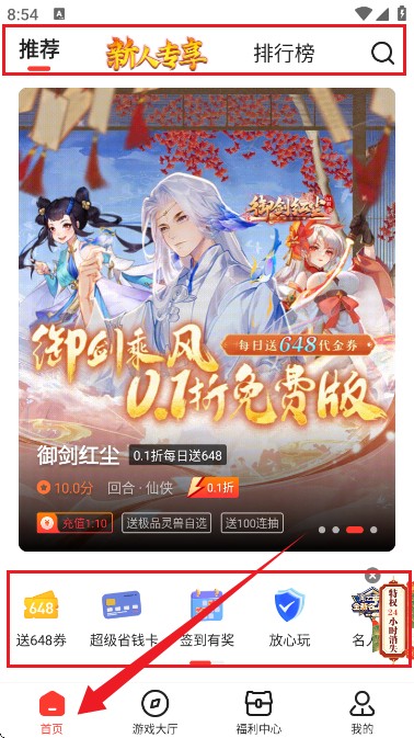 零点手游盒子
