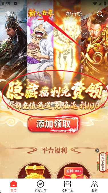 零点手游盒子