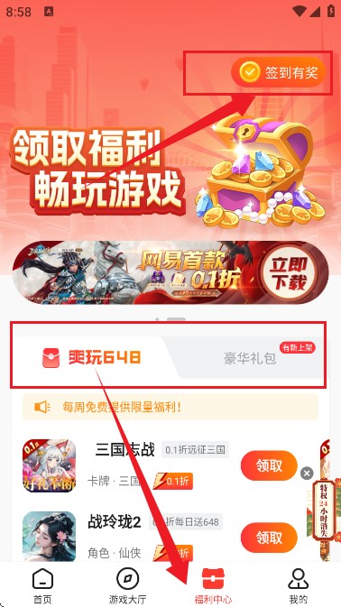 零点手游盒子