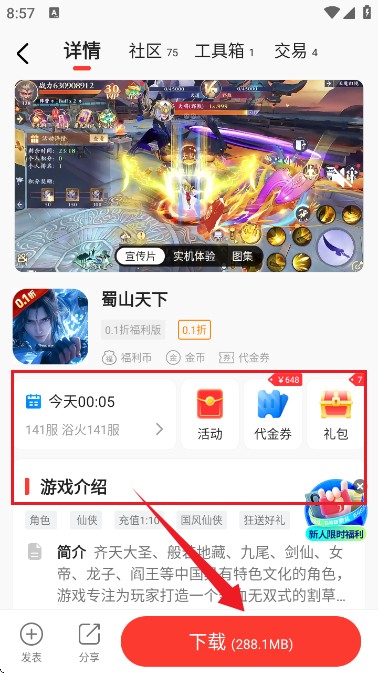 零点手游盒子