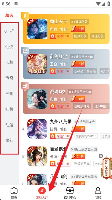零点手游盒子
