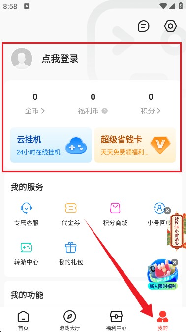 零点手游盒子