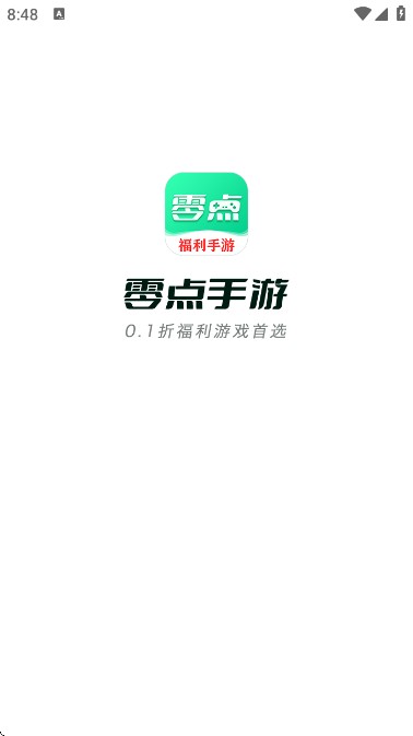 零点手游盒子