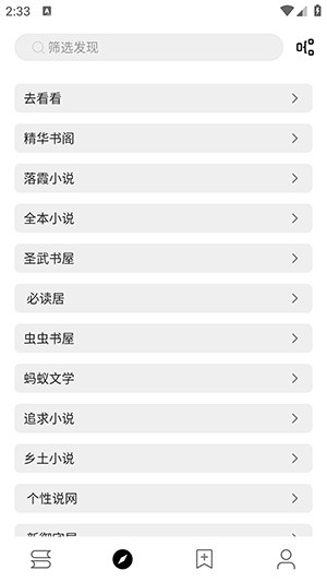 阅读Hub