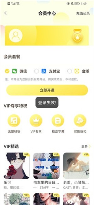 亿听FM
