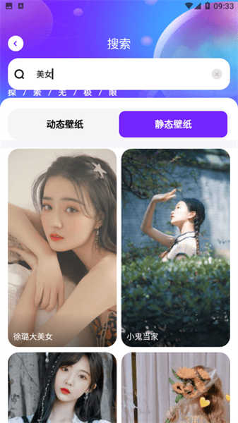 星球壁纸