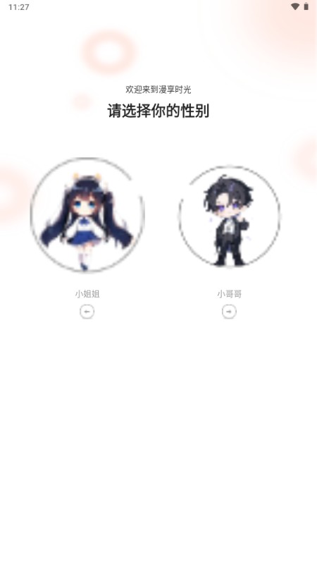 小土豆漫画