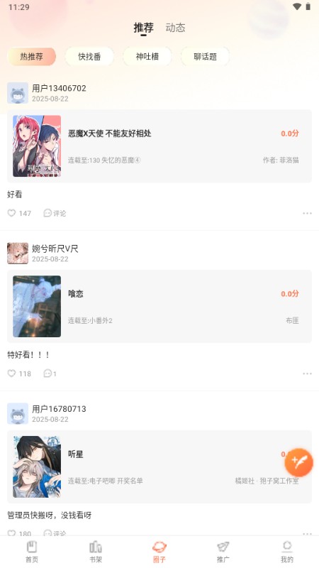 小土豆漫画
