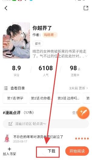 小土豆