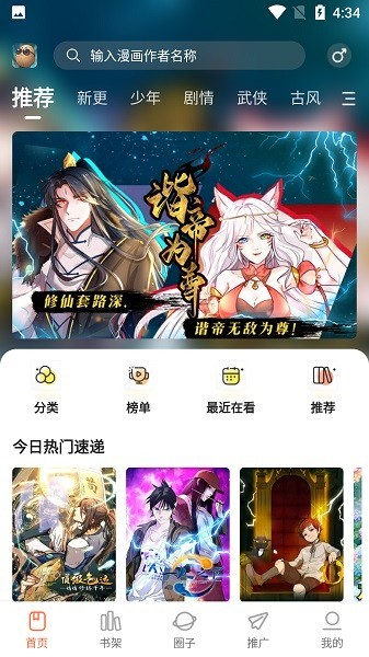 小土豆漫画