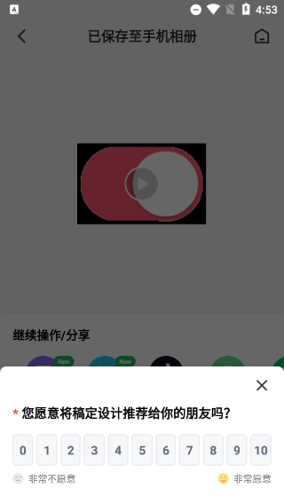 稿定设计手机版