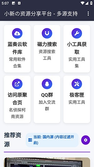 小新的资源分享