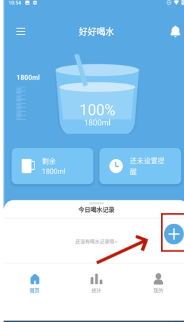 好好喝水