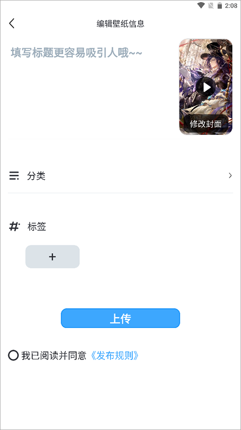 UPUPOO动态壁纸手机版