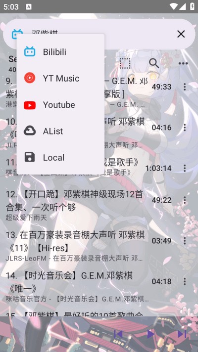APM音乐播放器
