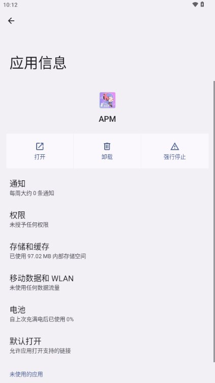 APM音乐播放器