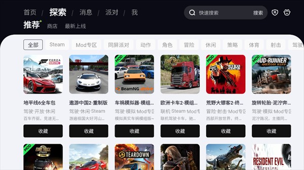 乐享快游云游戏
