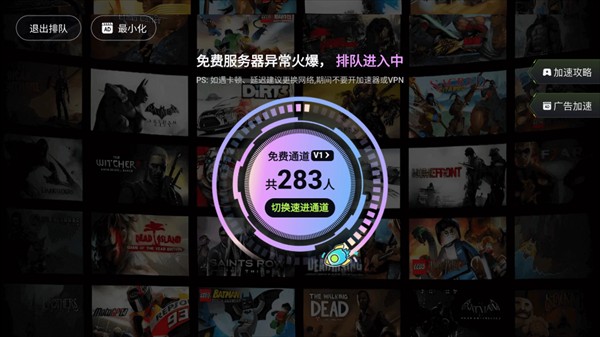 乐享快游云游戏
