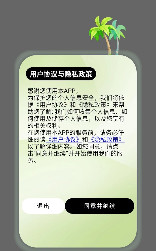 助手工具屋