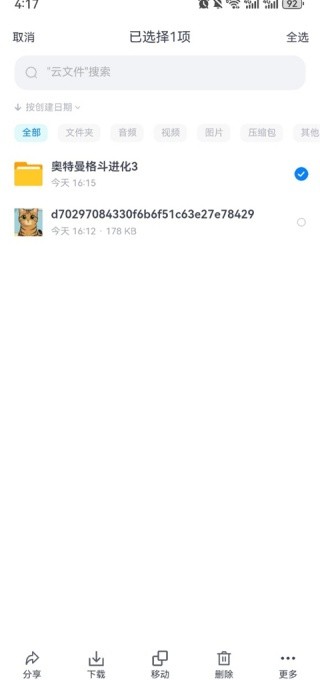 小飞机网盘