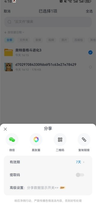 小飞机网盘
