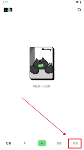 独响安卓版