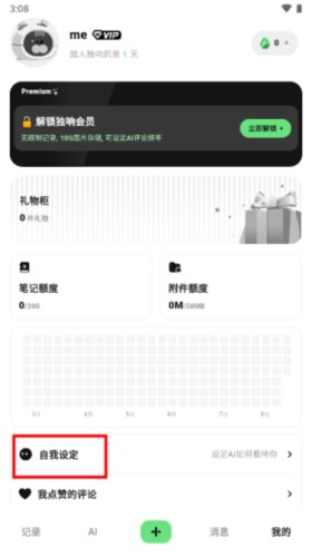 独响安卓版