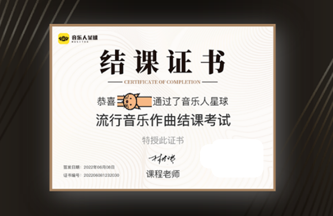 音乐人星球