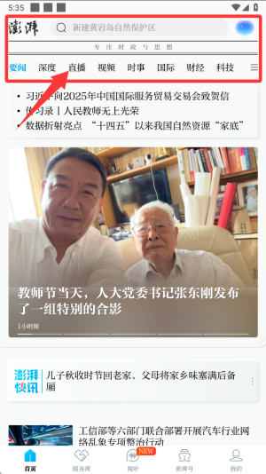 澎湃新闻