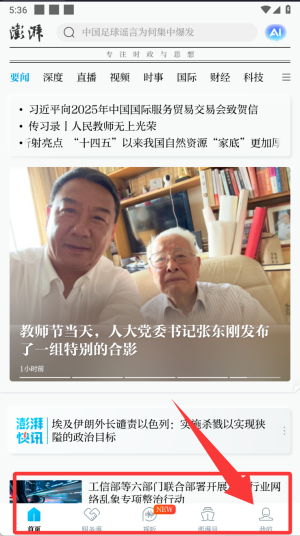 澎湃新闻