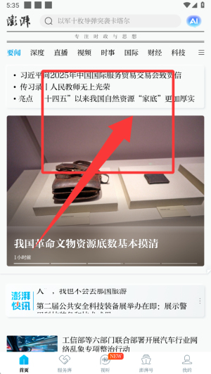 澎湃新闻