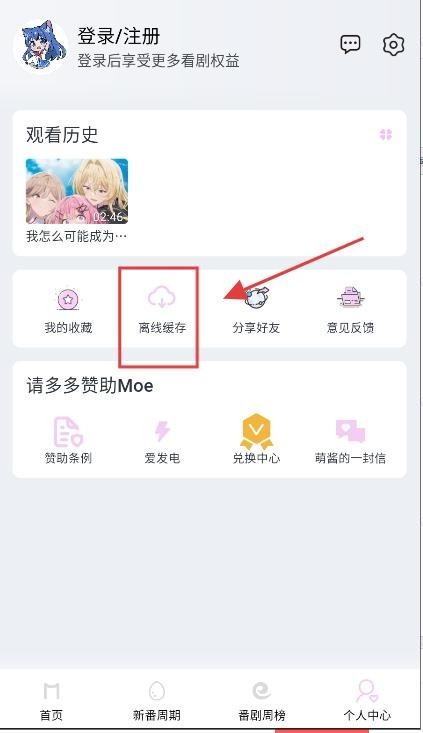Moefun