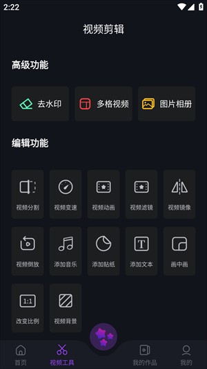 AE视频剪辑软件