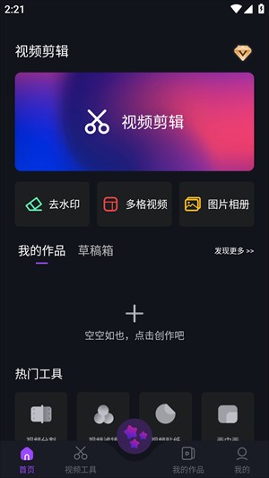 AE视频剪辑软件