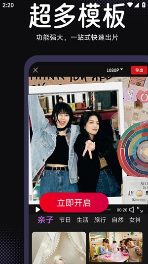 AE视频剪辑软件