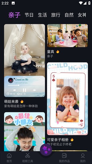 AE视频剪辑软件