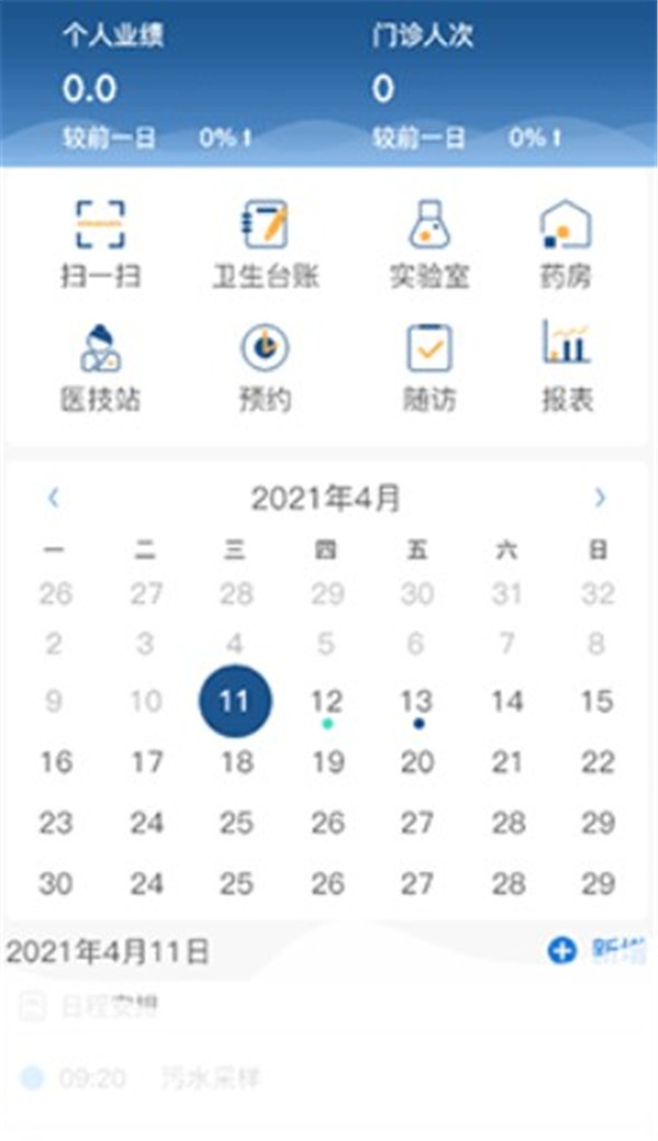 全诊通
