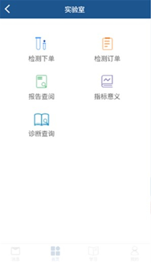 全诊通