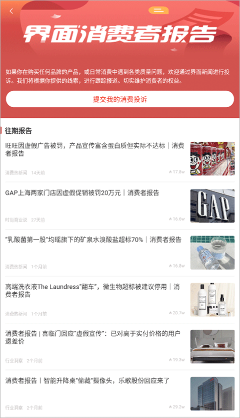 界面新闻