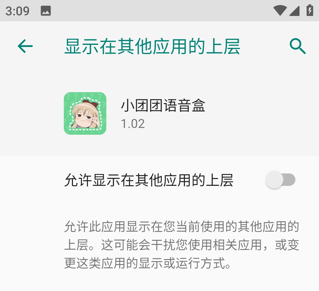 使用方法3