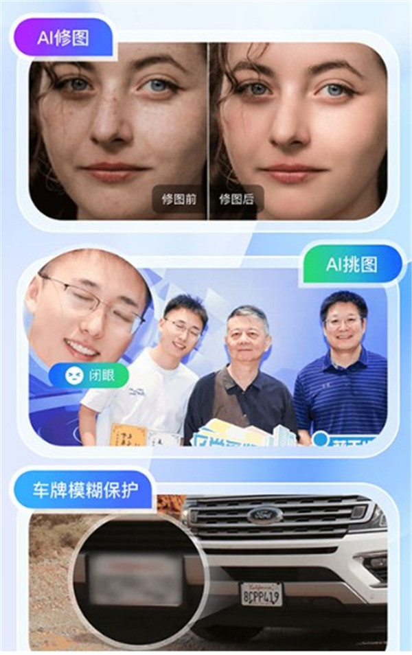 喔图闪传