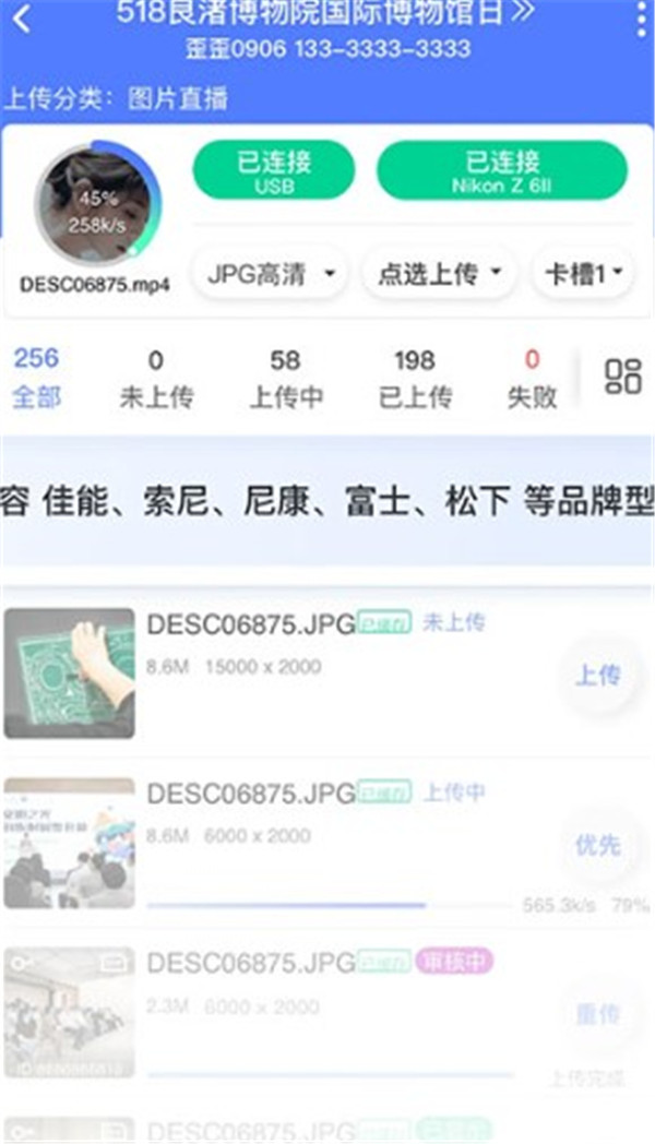 喔图闪传