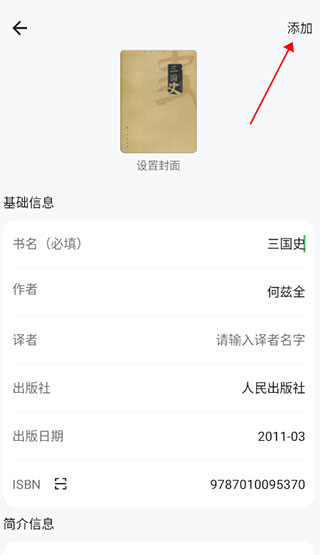 书伴文学